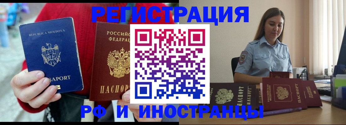 где прописаться в Глазове