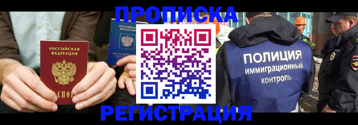 временная регистрация поиск в Глазове