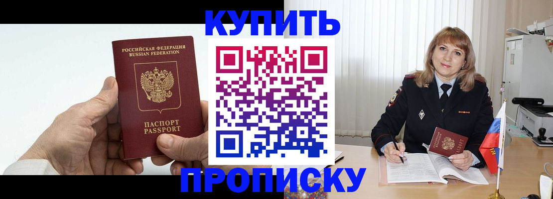 прописка регистрация в Глазове