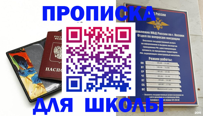 регистрация для дет. сада в Глазове