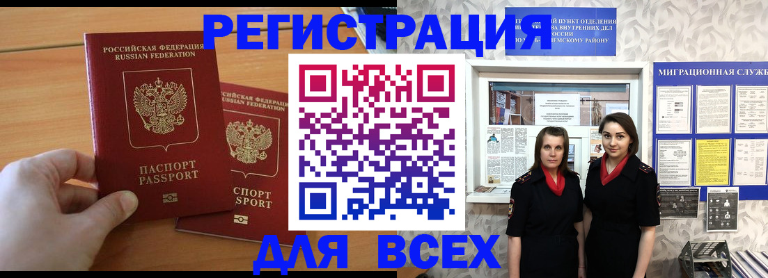 где прописаться в Глазове